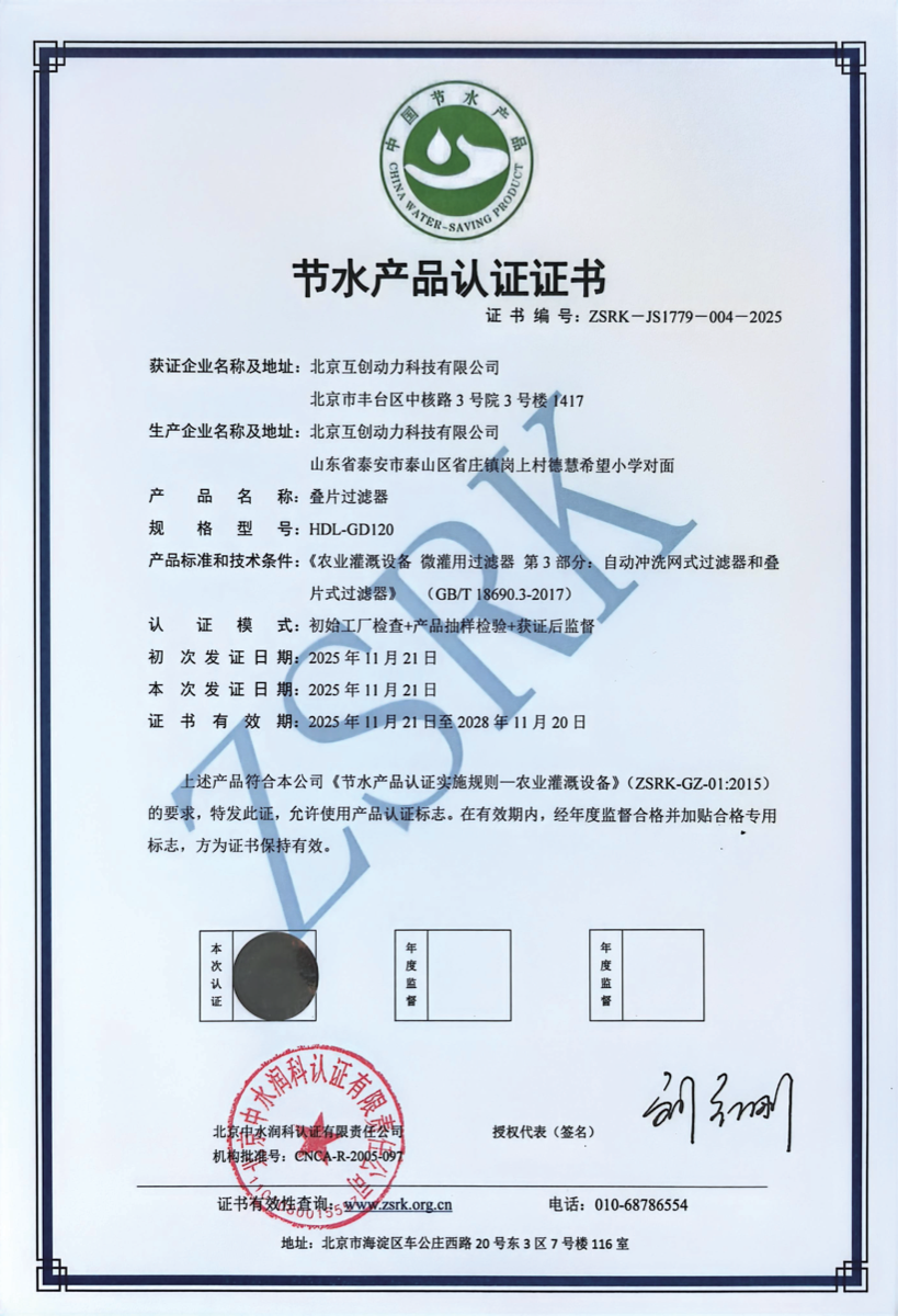 资质证书 22