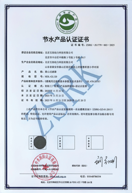 资质证书 23