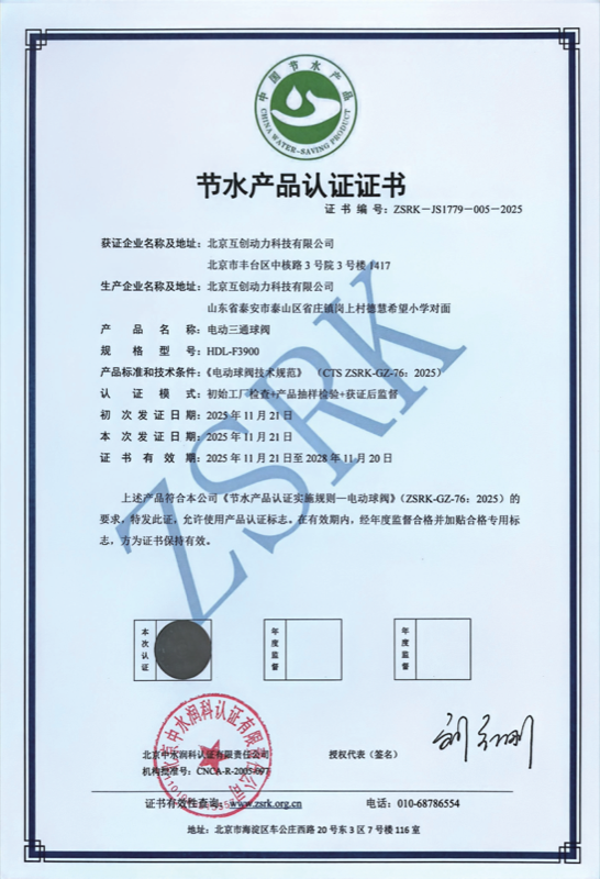 资质证书 26