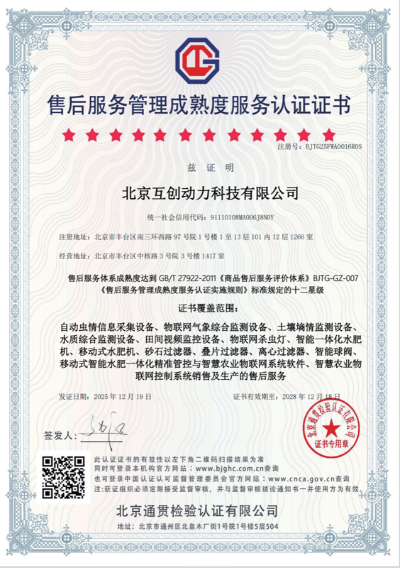 资质证书 28