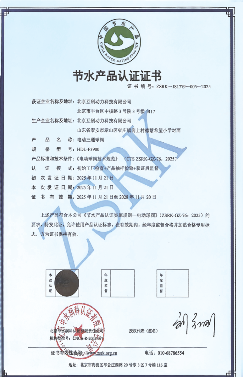资质证书 9